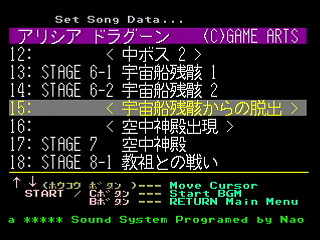 Sega Saturn Game Basic - GBSS CD - Sound Alisia Dragoon Track 15 - Stage 6-2 (2) by Bits Laboratory / Game Arts - Screenshot #1