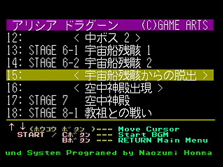Sega Saturn Game Basic - GBSS CD - Sound Alisia Dragoon Track 15 - Stage 6-2 (2) by Bits Laboratory / Game Arts - Screenshot #2