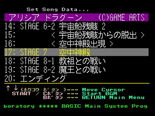 Sega Saturn Game Basic - GBSS CD - Sound Alisia Dragoon Track 17 - Stage 7 by Bits Laboratory / Game Arts - Screenshot #1