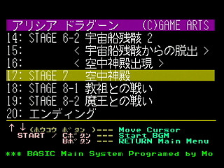 Sega Saturn Game Basic - GBSS CD - Sound Alisia Dragoon Track 17 - Stage 7 by Bits Laboratory / Game Arts - Screenshot #2