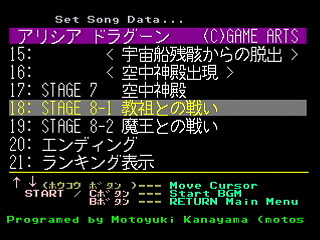 Sega Saturn Game Basic - GBSS CD - Sound Alisia Dragoon Track 18 - Stage 8-1 by Bits Laboratory / Game Arts - Screenshot #1
