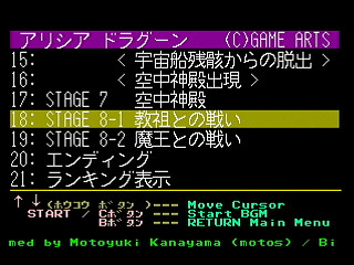 Sega Saturn Game Basic - GBSS CD - Sound Alisia Dragoon Track 18 - Stage 8-1 by Bits Laboratory / Game Arts - Screenshot #2