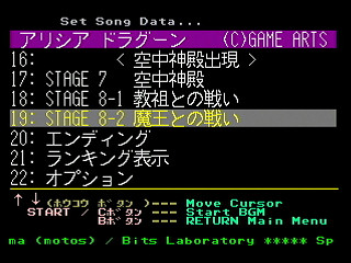 Sega Saturn Game Basic - GBSS CD - Sound Alisia Dragoon Track 19 - Stage 8-2 by Bits Laboratory / Game Arts - Screenshot #1