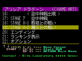Sega Saturn Game Basic - GBSS CD - Sound Alisia Dragoon Track 19 - Stage 8-2 by Bits Laboratory / Game Arts - Screenshot #2