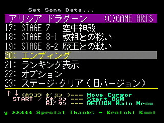 Sega Saturn Game Basic - GBSS CD - Sound Alisia Dragoon Track 20 - Ending by Bits Laboratory / Game Arts - Screenshot #1