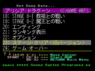 Sega Saturn Game Basic - GBSS CD - Sound Alisia Dragoon Track 23 - Stage Clear (Kyou Version) by Bits Laboratory / Game Arts - Screenshot #1
