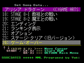 Sega Saturn Game Basic - GBSS CD - Sound Alisia Dragoon Track 24 - Game Over by Bits Laboratory / Game Arts - Screenshot #1