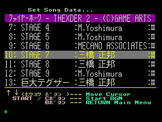 Sega Saturn Game Basic - GBSS CD - Sound Firehawk ~Thexder II~ Track 10 - Stage 7 by Bits Laboratory / Game Arts - Screenshot #1