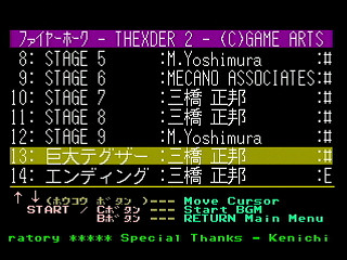 Sega Saturn Game Basic - GBSS CD - Sound Firehawk ~Thexder II~ Track 13 - Huge Thexder by Bits Laboratory / Game Arts - Screenshot #2