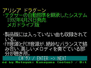 GBSS CD - Sound Game Arts Program Launcher by Bits Laboratory / Game Arts - Screenshot #10 Sega Saturn Game Basic - GBSS CD - Sound Game Arts Program Launcher by Bits Laboratory / Game Arts - Screenshot #10