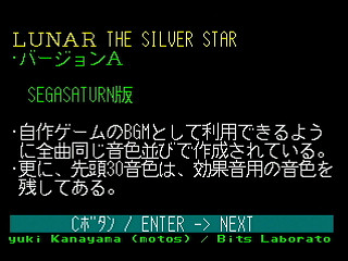 Sega Saturn Game Basic - GBSS CD - Sound Game Arts Program Launcher by Bits Laboratory / Game Arts - Screenshot #11