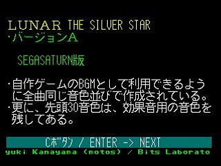 GBSS CD - Sound Game Arts Program Launcher by Bits Laboratory / Game Arts - Screenshot #11 Sega Saturn Game Basic - GBSS CD - Sound Game Arts Program Launcher by Bits Laboratory / Game Arts - Screenshot #11