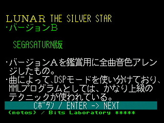 GBSS CD - Sound Game Arts Program Launcher by Bits Laboratory / Game Arts - Screenshot #12 Sega Saturn Game Basic - GBSS CD - Sound Game Arts Program Launcher by Bits Laboratory / Game Arts - Screenshot #12
