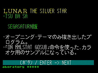 GBSS CD - Sound Game Arts Program Launcher by Bits Laboratory / Game Arts - Screenshot #13 Sega Saturn Game Basic - GBSS CD - Sound Game Arts Program Launcher by Bits Laboratory / Game Arts - Screenshot #13