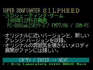 GBSS CD - Sound Game Arts Program Launcher by Bits Laboratory / Game Arts - Screenshot #6 Sega Saturn Game Basic - GBSS CD - Sound Game Arts Program Launcher by Bits Laboratory / Game Arts - Screenshot #6