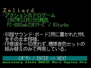 GBSS CD - Sound Game Arts Program Launcher by Bits Laboratory / Game Arts - Screenshot #7 Sega Saturn Game Basic - GBSS CD - Sound Game Arts Program Launcher by Bits Laboratory / Game Arts - Screenshot #7