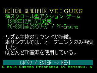 Sega Saturn Game Basic - GBSS CD - Sound Game Arts Program Launcher by Bits Laboratory / Game Arts - Screenshot #8