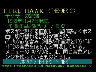 Sega Saturn Game Basic - GBSS CD - Sound Game Arts Program Launcher by Bits Laboratory / Game Arts - Screenshot #9