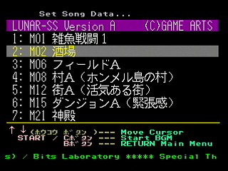 Sega Saturn Game Basic - GBSS CD - Sound Lunar Silver Star Story Version A Track 02 - M02 by Bits Laboratory / Game Arts - Screenshot #1