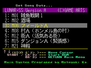 Sega Saturn Game Basic - GBSS CD - Sound Lunar Silver Star Story Version A Track 03 - M06 by Bits Laboratory / Game Arts - Screenshot #1