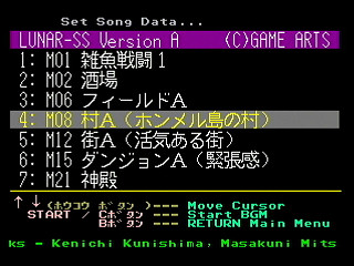 Sega Saturn Game Basic - GBSS CD - Sound Lunar Silver Star Story Version A Track 04 - M08 by Bits Laboratory / Game Arts - Screenshot #1