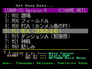 Sega Saturn Game Basic - GBSS CD - Sound Lunar Silver Star Story Version A Track 05 - M12 by Bits Laboratory / Game Arts - Screenshot #1