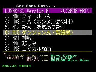 Sega Saturn Game Basic - GBSS CD - Sound Lunar Silver Star Story Version A Track 06 - M15 by Bits Laboratory / Game Arts - Screenshot #1