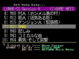 Sega Saturn Game Basic - GBSS CD - Sound Lunar Silver Star Story Version A Track 07 - M21 by Bits Laboratory / Game Arts - Screenshot #1