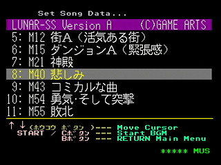 Sega Saturn Game Basic - GBSS CD - Sound Lunar Silver Star Story Version A Track 08 - M40 by Bits Laboratory / Game Arts - Screenshot #1