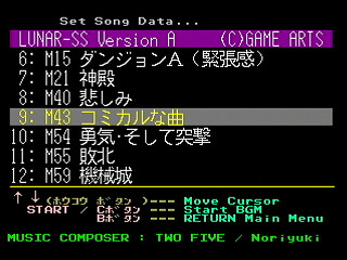 Sega Saturn Game Basic - GBSS CD - Sound Lunar Silver Star Story Version A Track 09 - M43 by Bits Laboratory / Game Arts - Screenshot #1