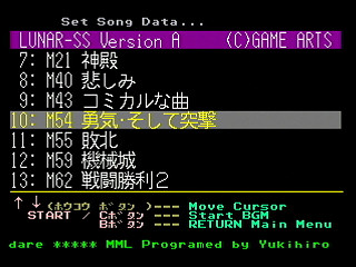 Sega Saturn Game Basic - GBSS CD - Sound Lunar Silver Star Story Version A Track 10 - M54 by Bits Laboratory / Game Arts - Screenshot #1