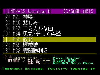 Sega Saturn Game Basic - GBSS CD - Sound Lunar Silver Star Story Version A Track 11 - M55 by Bits Laboratory / Game Arts - Screenshot #2