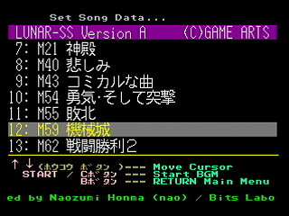 Sega Saturn Game Basic - GBSS CD - Sound Lunar Silver Star Story Version A Track 12 - M59 by Bits Laboratory / Game Arts - Screenshot #1