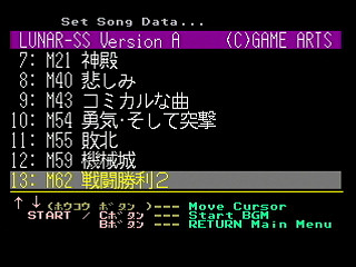 Sega Saturn Game Basic - GBSS CD - Sound Lunar Silver Star Story Version A Track 13 - M62 by Bits Laboratory / Game Arts - Screenshot #1