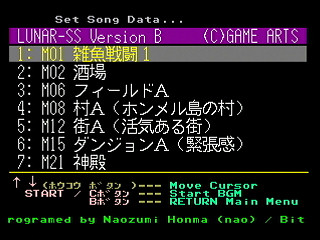 Sega Saturn Game Basic - GBSS CD - Sound Lunar Silver Star Story Version B Track 01 - M01 by Bits Laboratory / Game Arts - Screenshot #2