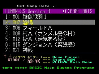 Sega Saturn Game Basic - GBSS CD - Sound Lunar Silver Star Story Version B Track 02 - M02 by Bits Laboratory / Game Arts - Screenshot #1