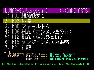 Sega Saturn Game Basic - GBSS CD - Sound Lunar Silver Star Story Version B Track 02 - M02 by Bits Laboratory / Game Arts - Screenshot #2