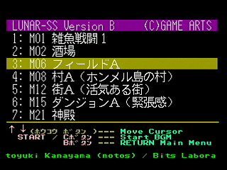 Sega Saturn Game Basic - GBSS CD - Sound Lunar Silver Star Story Version B Track 03 - M06 by Bits Laboratory / Game Arts - Screenshot #2