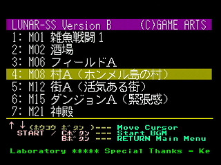 Sega Saturn Game Basic - GBSS CD - Sound Lunar Silver Star Story Version B Track 04 - M08 by Bits Laboratory / Game Arts - Screenshot #3