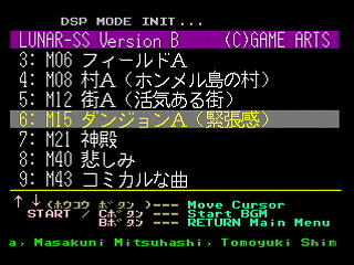 Sega Saturn Game Basic - GBSS CD - Sound Lunar Silver Star Story Version B Track 06 - M15 by Bits Laboratory / Game Arts - Screenshot #1