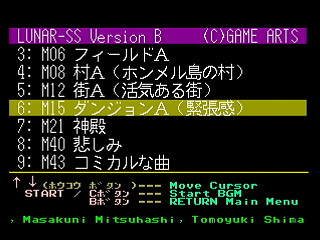 Sega Saturn Game Basic - GBSS CD - Sound Lunar Silver Star Story Version B Track 06 - M15 by Bits Laboratory / Game Arts - Screenshot #2