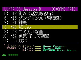 Sega Saturn Game Basic - GBSS CD - Sound Lunar Silver Star Story Version B Track 08 - M40 by Bits Laboratory / Game Arts - Screenshot #2