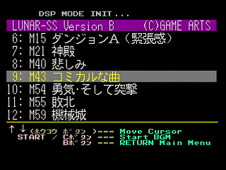 Sega Saturn Game Basic - GBSS CD - Sound Lunar Silver Star Story Version B Track 09 - M43 by Bits Laboratory / Game Arts - Screenshot #1