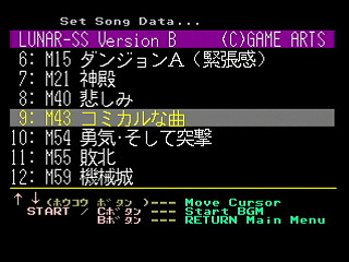 Sega Saturn Game Basic - GBSS CD - Sound Lunar Silver Star Story Version B Track 09 - M43 by Bits Laboratory / Game Arts - Screenshot #2