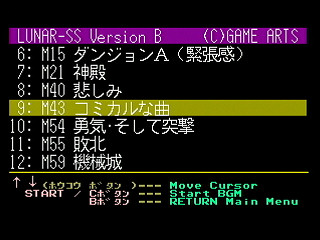 Sega Saturn Game Basic - GBSS CD - Sound Lunar Silver Star Story Version B Track 09 - M43 by Bits Laboratory / Game Arts - Screenshot #3