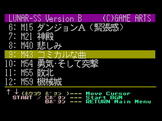 Sega Saturn Game Basic - GBSS CD - Sound Lunar Silver Star Story Version B Track 09 - M43 by Bits Laboratory / Game Arts - Screenshot #3