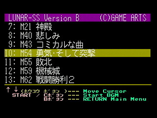 Sega Saturn Game Basic - GBSS CD - Sound Lunar Silver Star Story Version B Track 10 - M54 by Bits Laboratory / Game Arts - Screenshot #3
