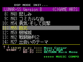 Sega Saturn Game Basic - GBSS CD - Sound Lunar Silver Star Story Version B Track 11 - M55 by Bits Laboratory / Game Arts - Screenshot #1
