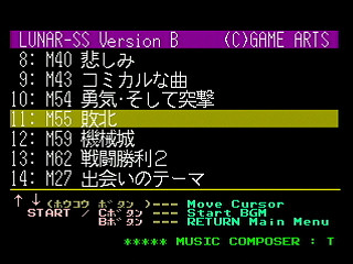 Sega Saturn Game Basic - GBSS CD - Sound Lunar Silver Star Story Version B Track 11 - M55 by Bits Laboratory / Game Arts - Screenshot #2