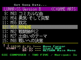 Sega Saturn Game Basic - GBSS CD - Sound Lunar Silver Star Story Version B Track 12 - M59 by Bits Laboratory / Game Arts - Screenshot #2